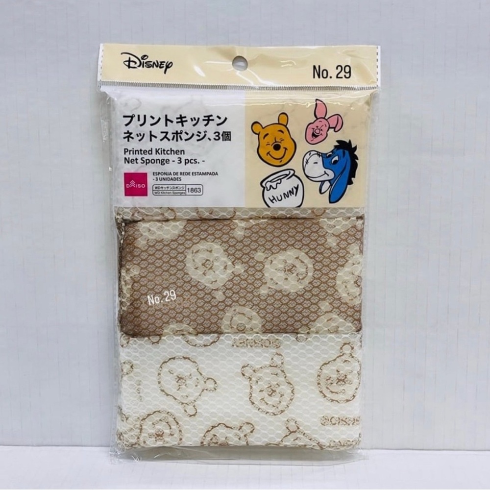 Disney Winnie The Pooh 3 Piece Net Kitchen Sponges - Brown & Beige